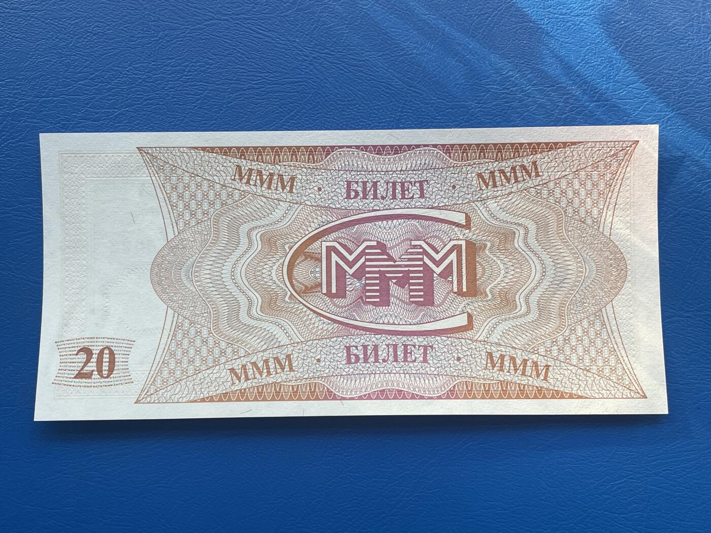 金银花邮币世界各国纸币专场03 无佣金0起加1 独联体20 