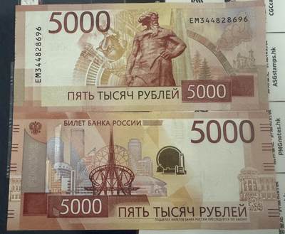 新版俄罗斯5000卢布 全新UNC 全程无47 - 新版俄罗斯5000卢布 全新UNC 全程无47