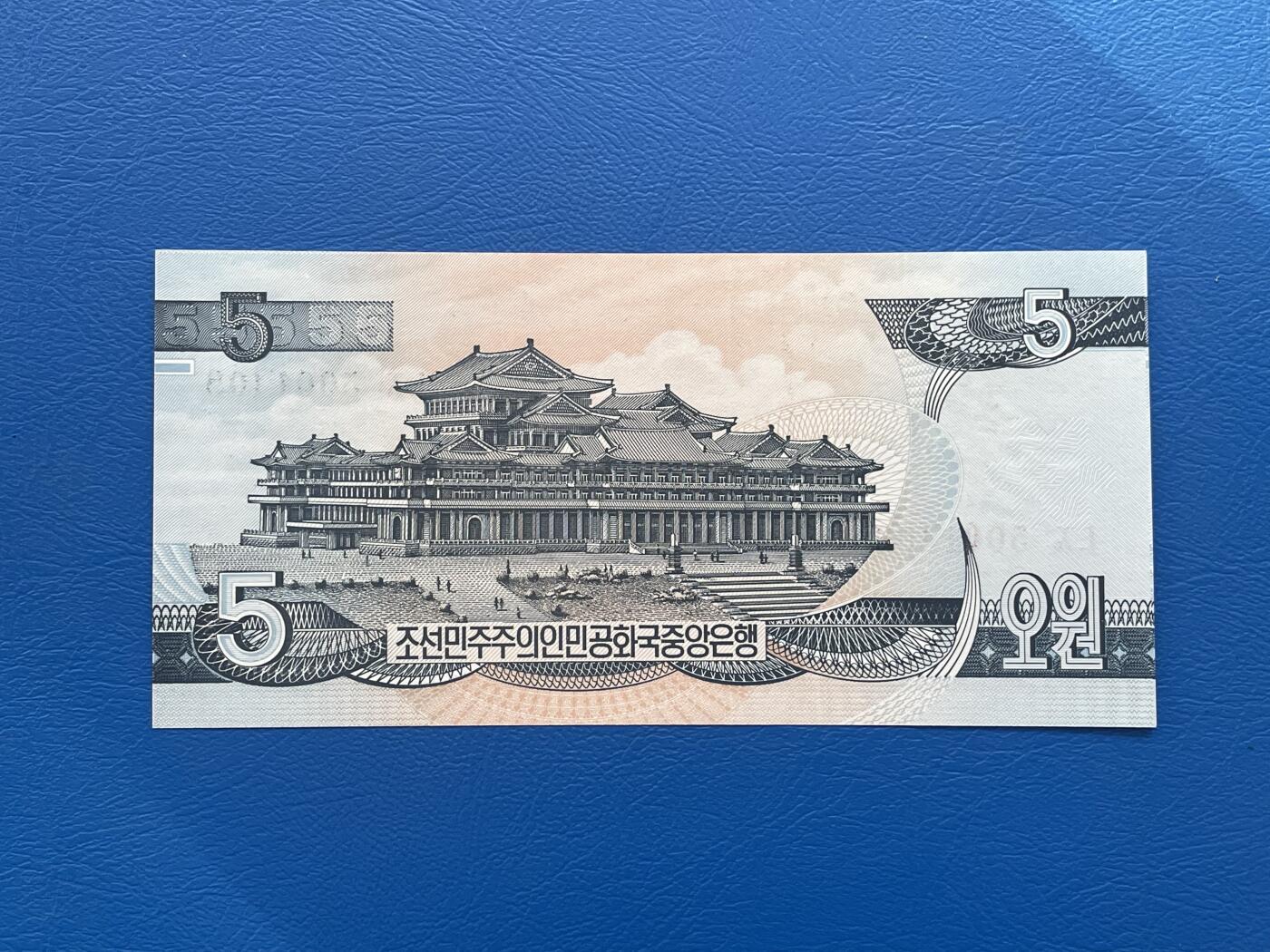 金银花邮币世界各国纸币专场03 无佣金0起加1 朝鲜🇰🇵5元