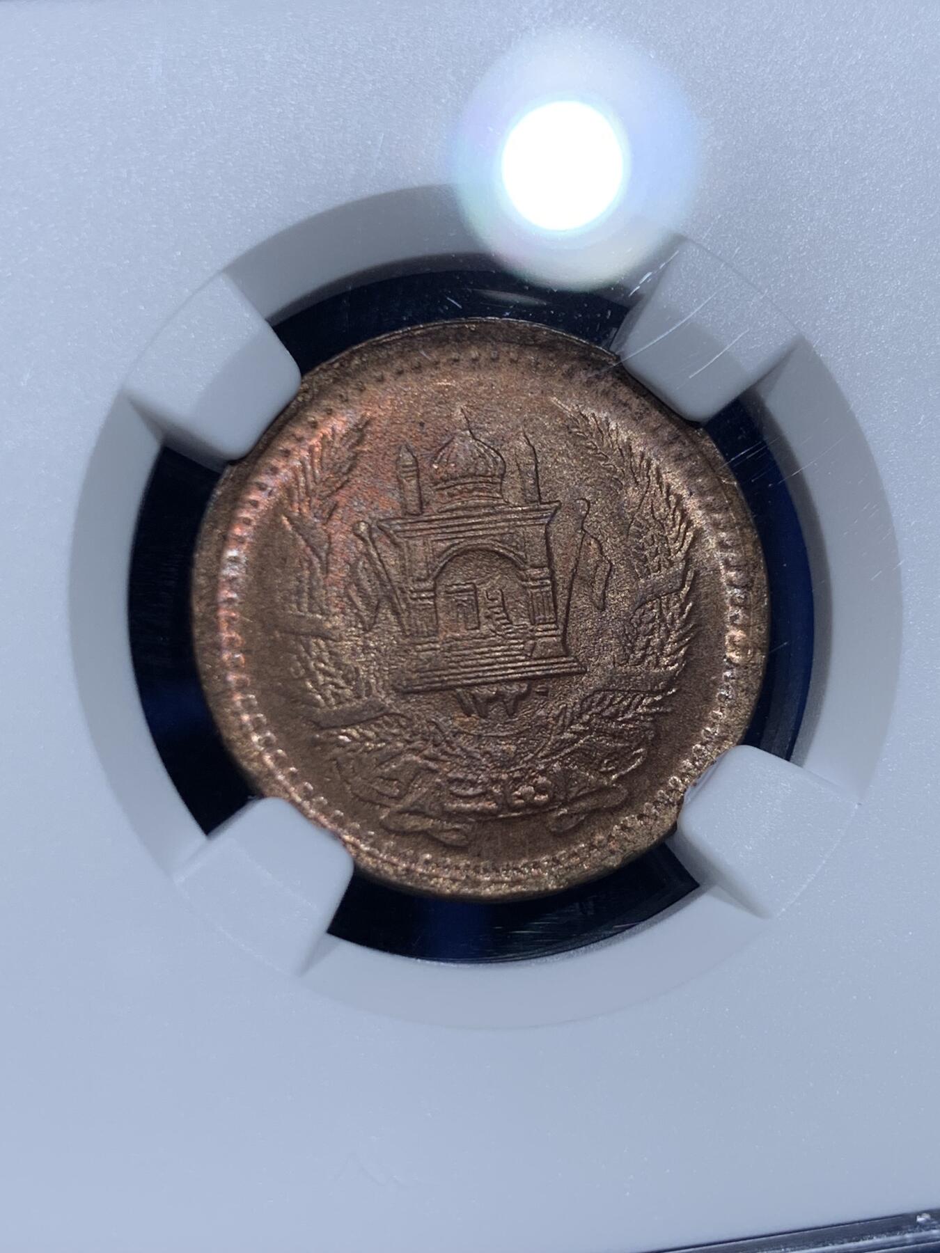 《竞宝斋》第338场 周日，周一，周二 3场连拍 （全场包邮） NGC MS64RB 阿富汗1951年50普尔铜币，阿富汗硬币少见!次枚底光漂亮适合收藏！