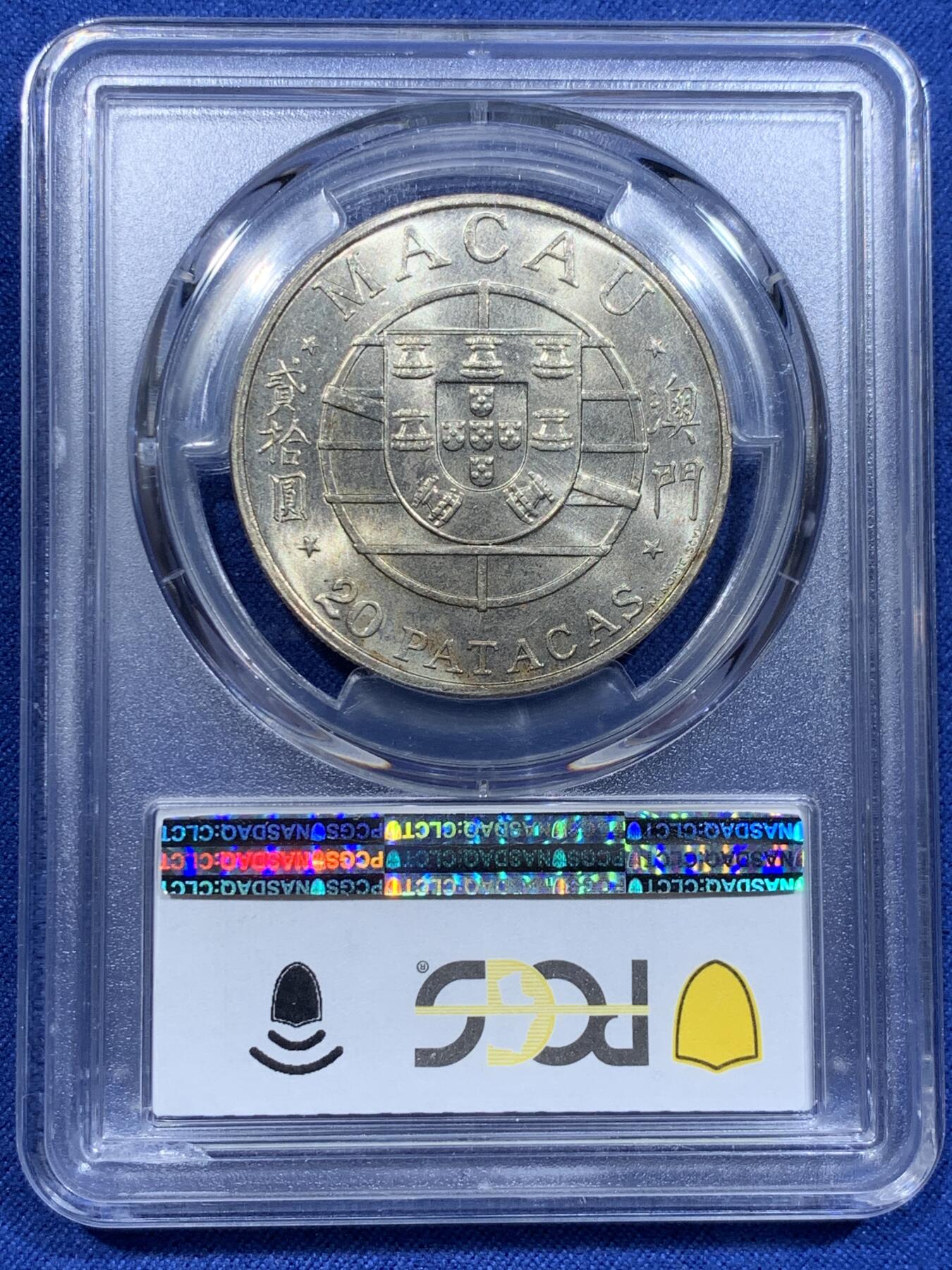 《竞宝斋》第338场 周日，周一，周二 3场连拍 （全场包邮） PCGS MS63 澳门 1974年 20元银币