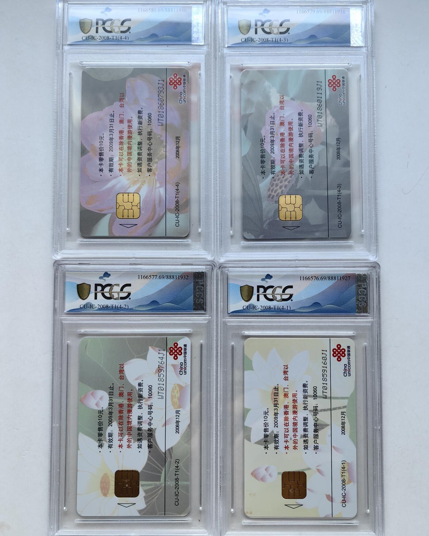 乐玩集藏第56期电话卡专场（12月24日20:00结拍） IC-2008T1荷花 WT版PCGS69