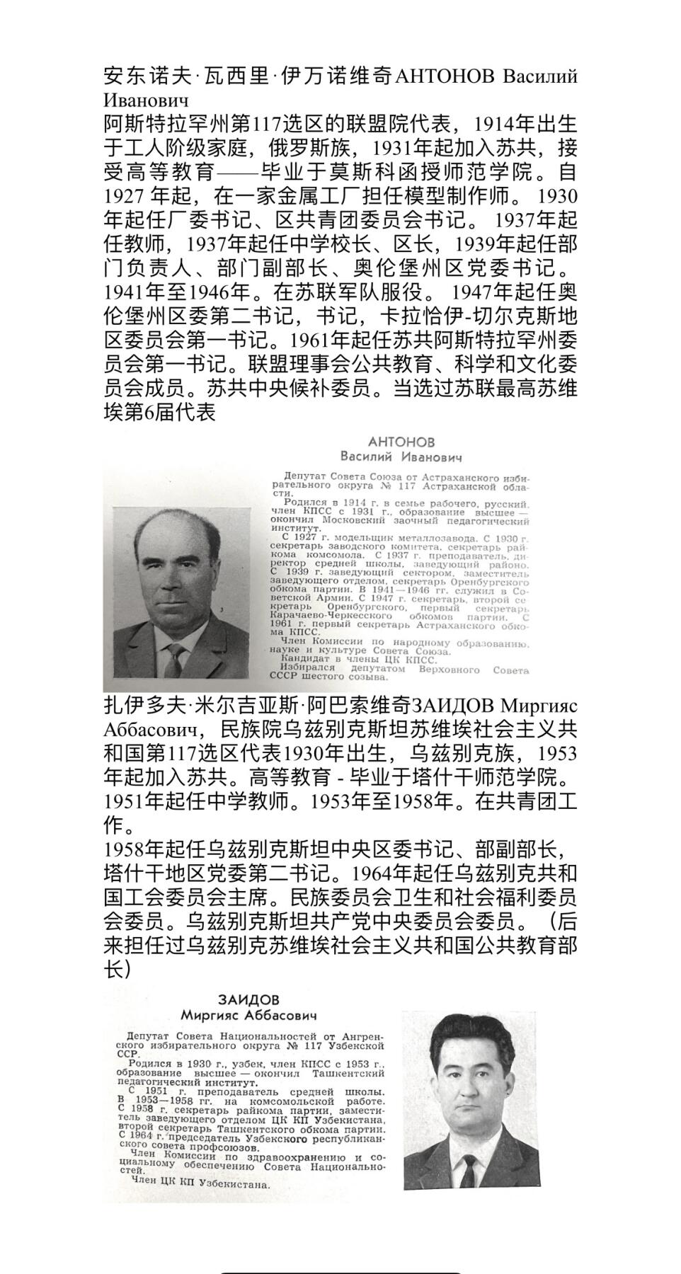 大猫徽章拍卖 第261期  苏联第7届全苏小红旗 有档