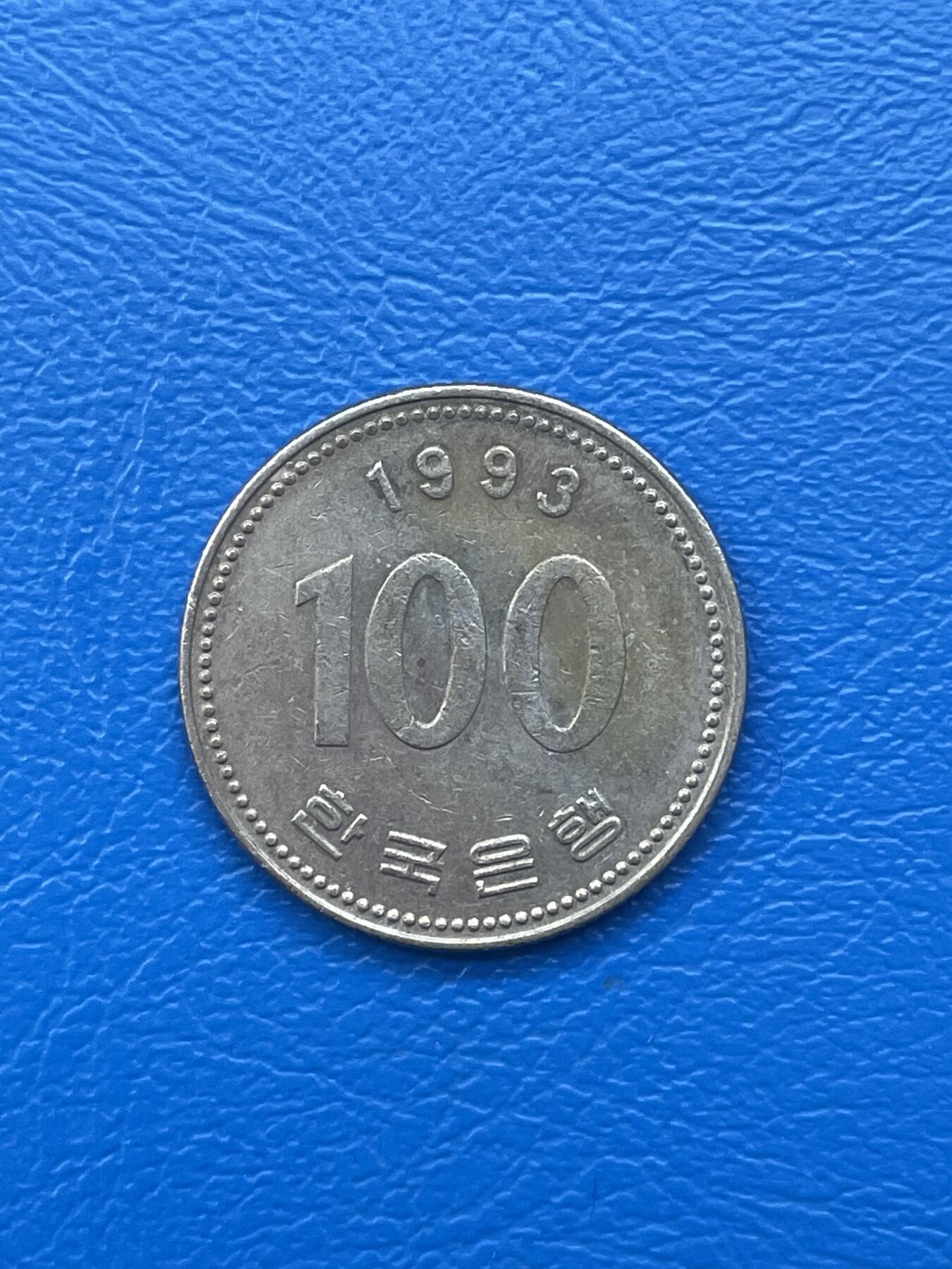 金银花邮币世界各国硬币专场02 无佣金 0起加1 100韩元