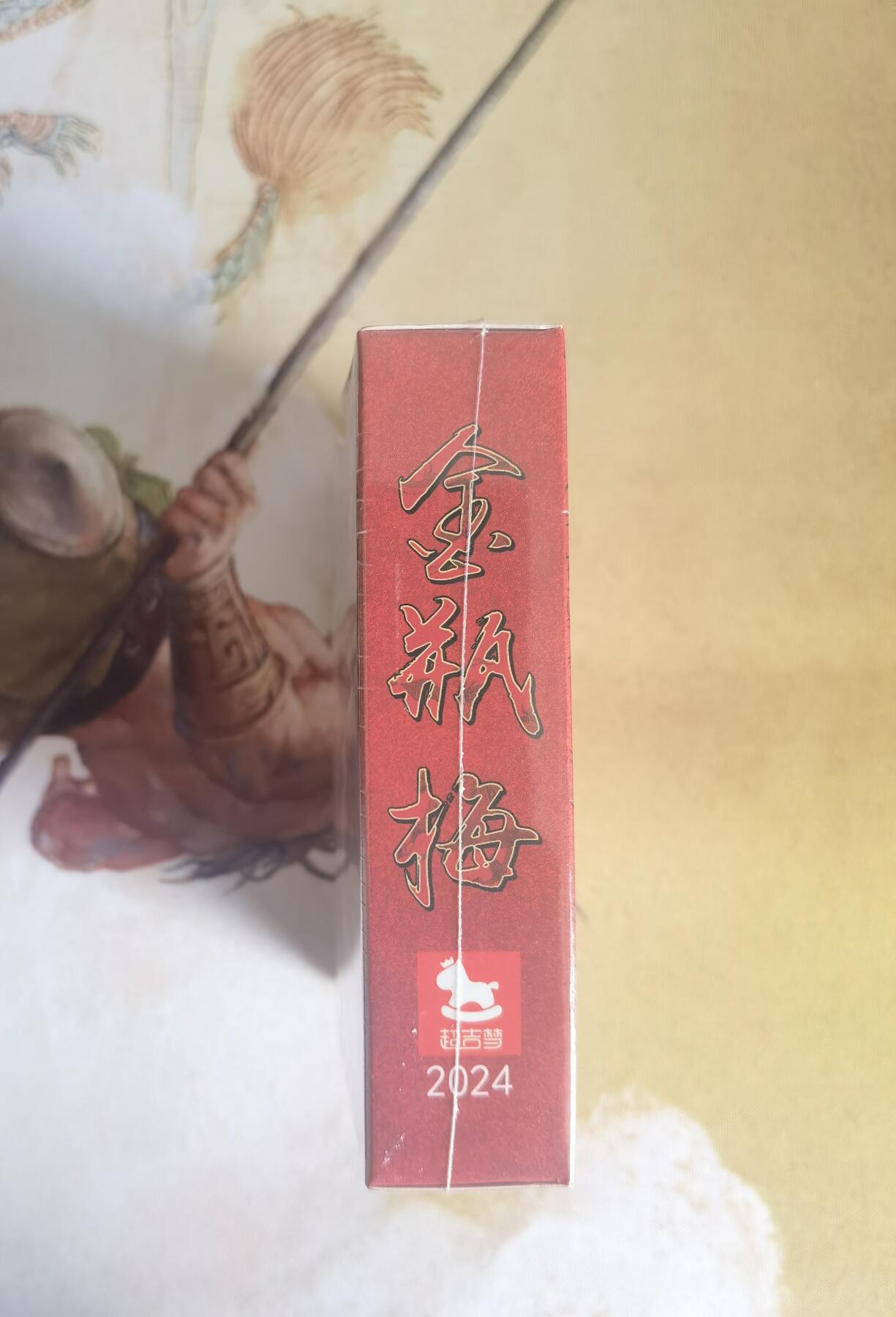 奇趣收藏卡牌拍卖第7场（全场包邮，收拍品免费上拍） 【套卡】超吉梦X张导 金瓶梅人物绣像收藏卡粗闪一套未拆封