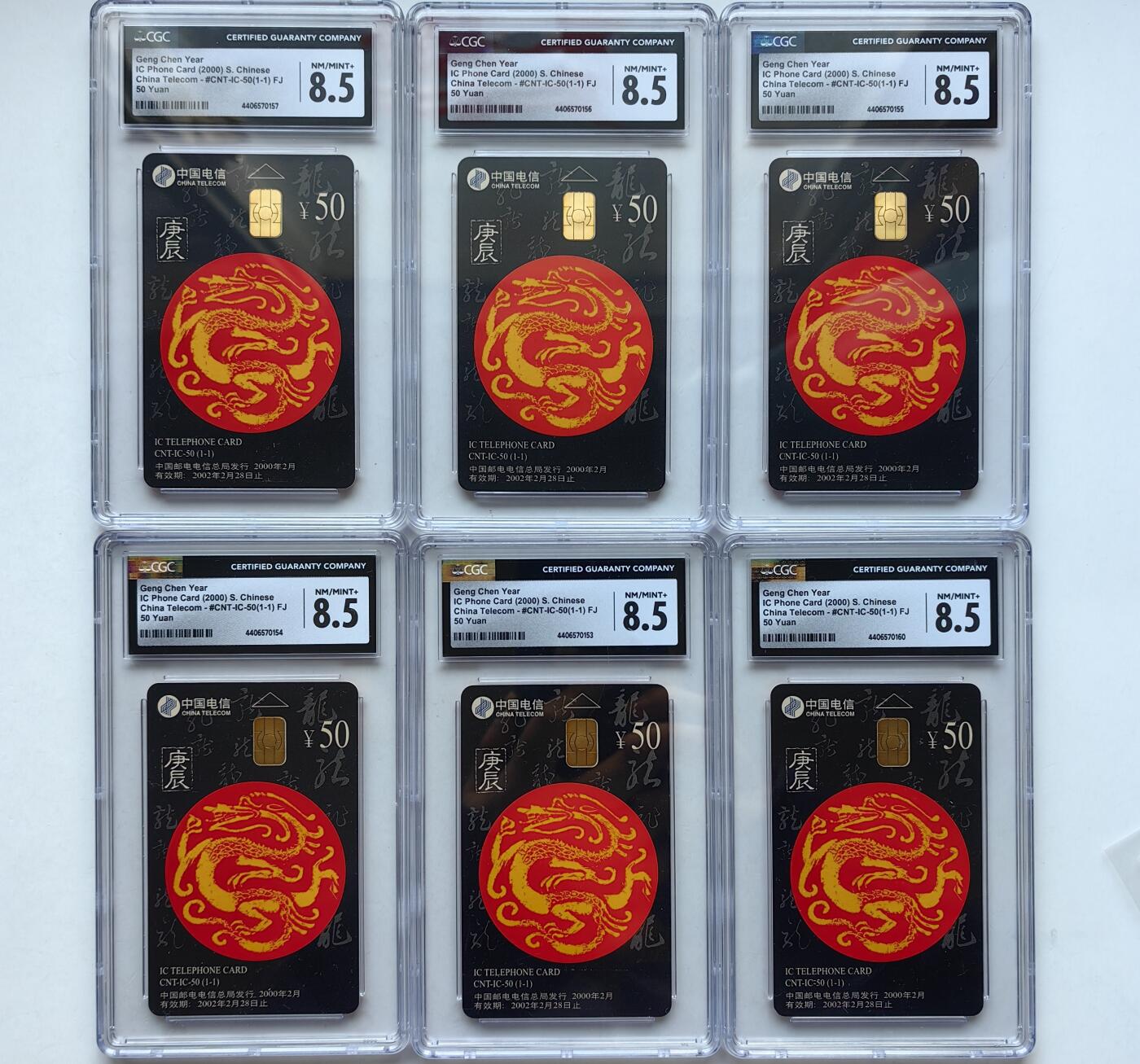 乐玩集藏第56期电话卡专场（12月24日20:00结拍） IC-50生肖龙6枚 版CGC8.5