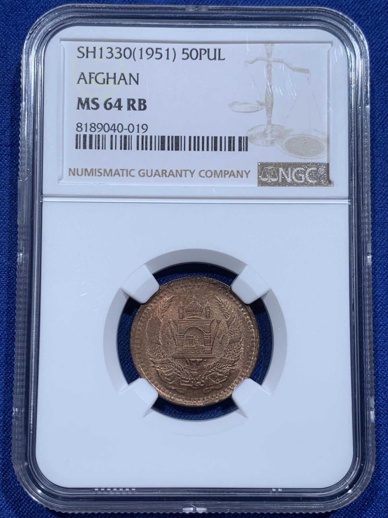 《竞宝斋》第338场 周日，周一，周二 3场连拍 （全场包邮） NGC MS64RB 阿富汗1951年50普尔铜币，阿富汗硬币少见!次枚底光漂亮适合收藏！