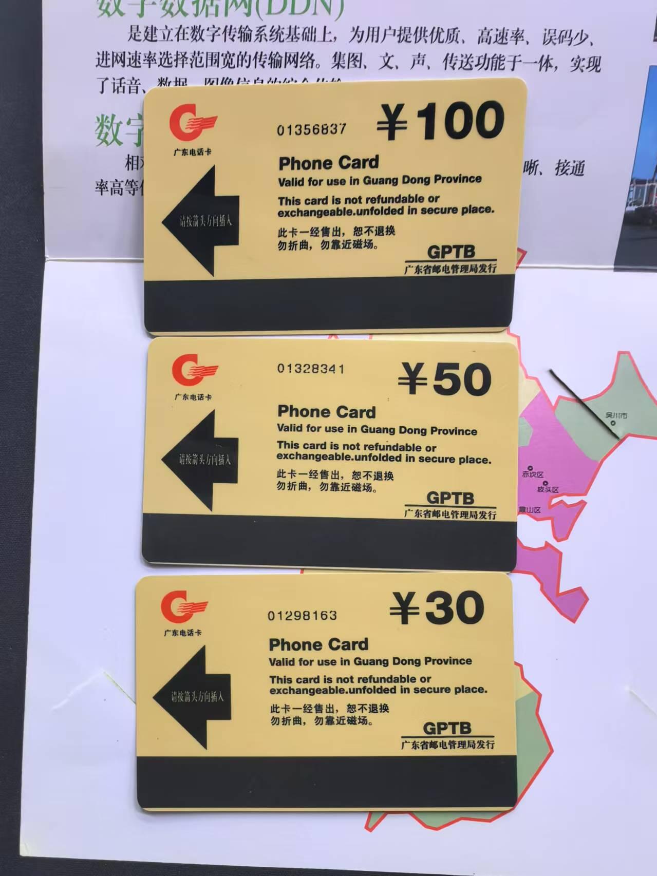 中国集卡电话磁卡专场拍卖（十七） 广东亚斯康电话卡湛江港3全新带册