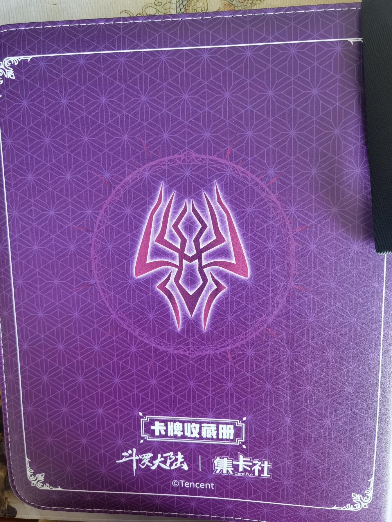 奇趣收藏卡牌拍卖第7场（全场包邮，收拍品免费上拍） 【卡册】斗罗大陆 集卡社 腾讯 卡牌收藏册一本，内径如图，厚约5cm,不含卡页