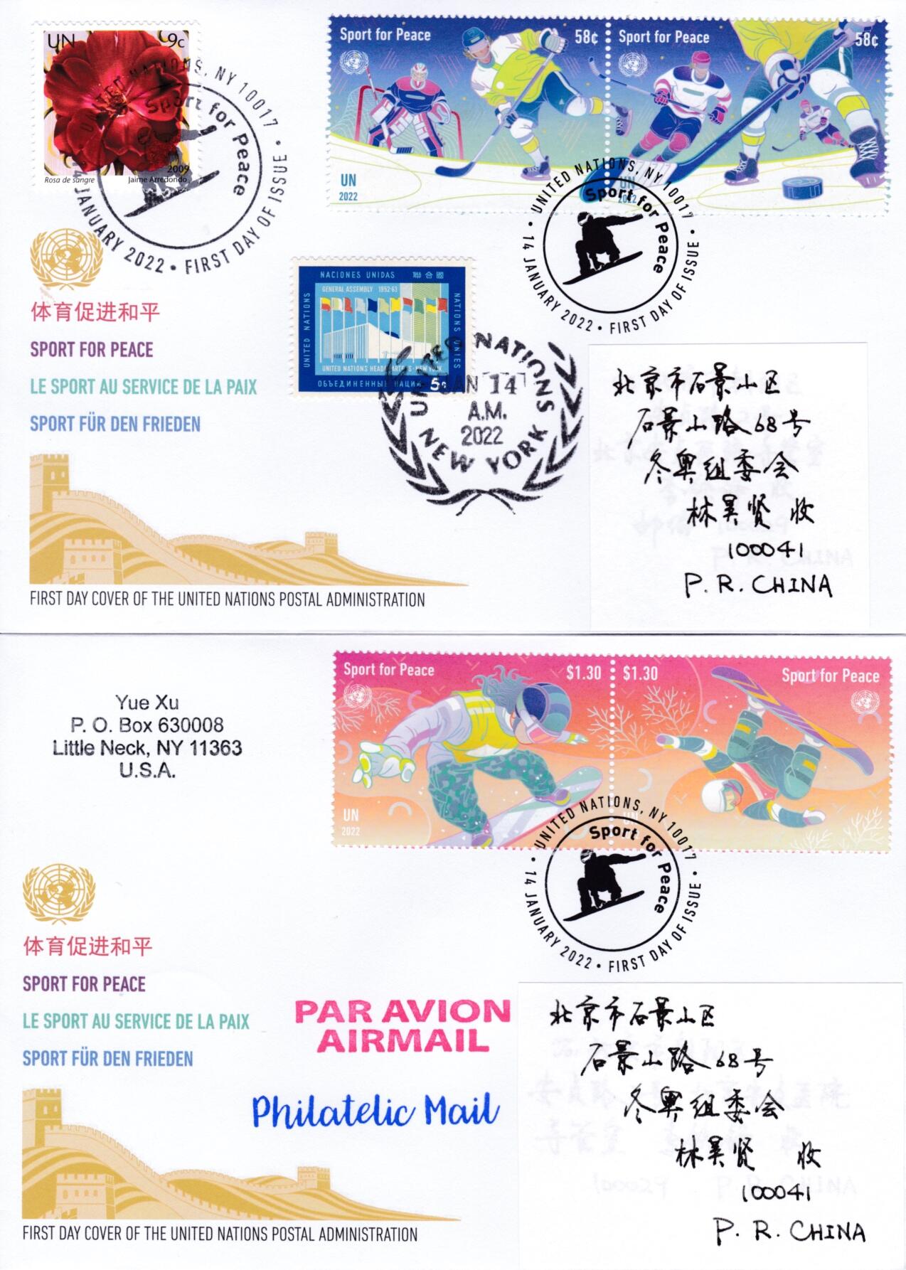12月19日20:00中国、法国、日本邮政首日实寄封拍卖专场 2022联合国《北京冬奥会》套票官封 首日逆原地北京奥组委实寄封 一套6枚