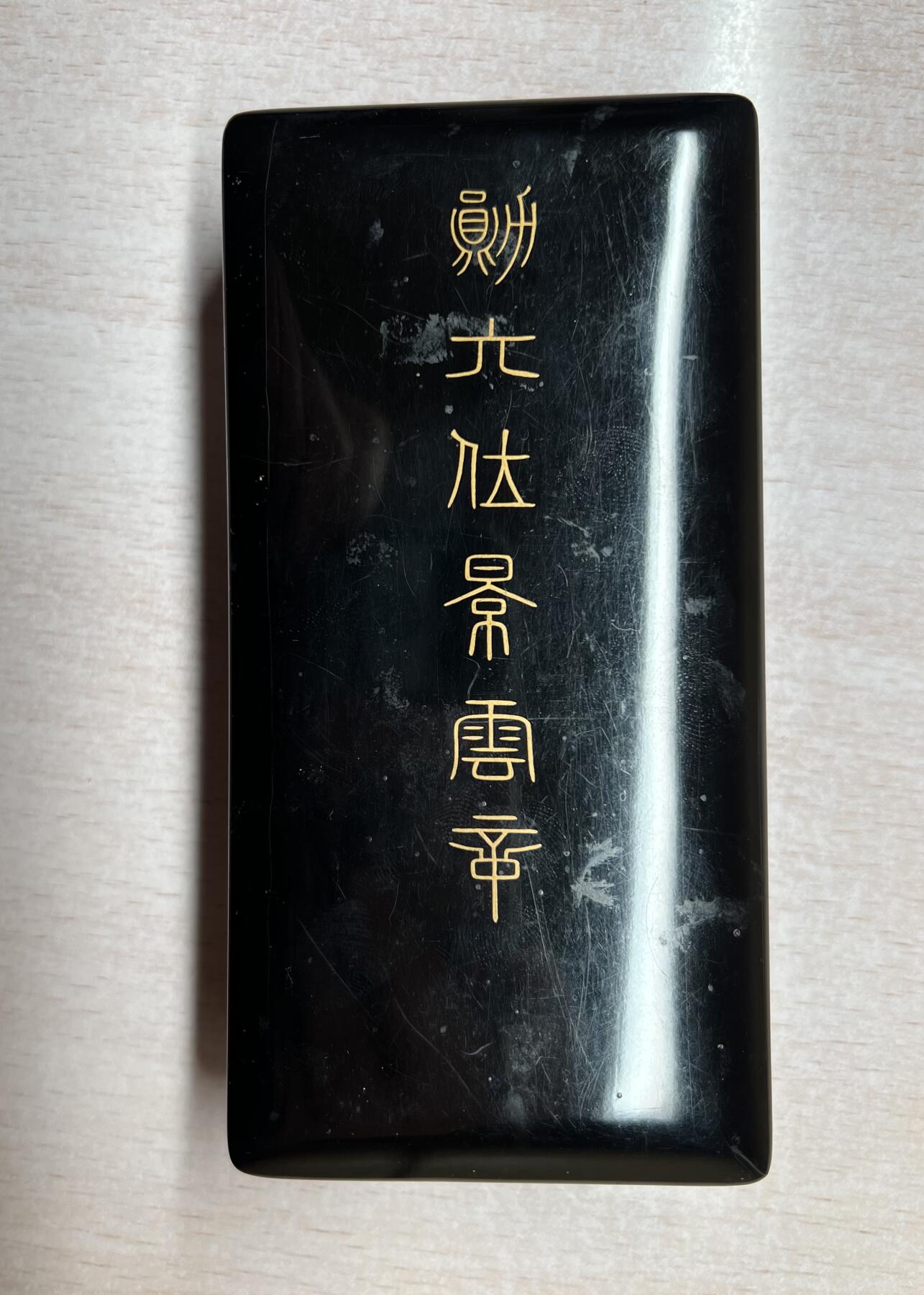 大猫徽章拍卖 第261期  勿忘国耻 六等景云勋章