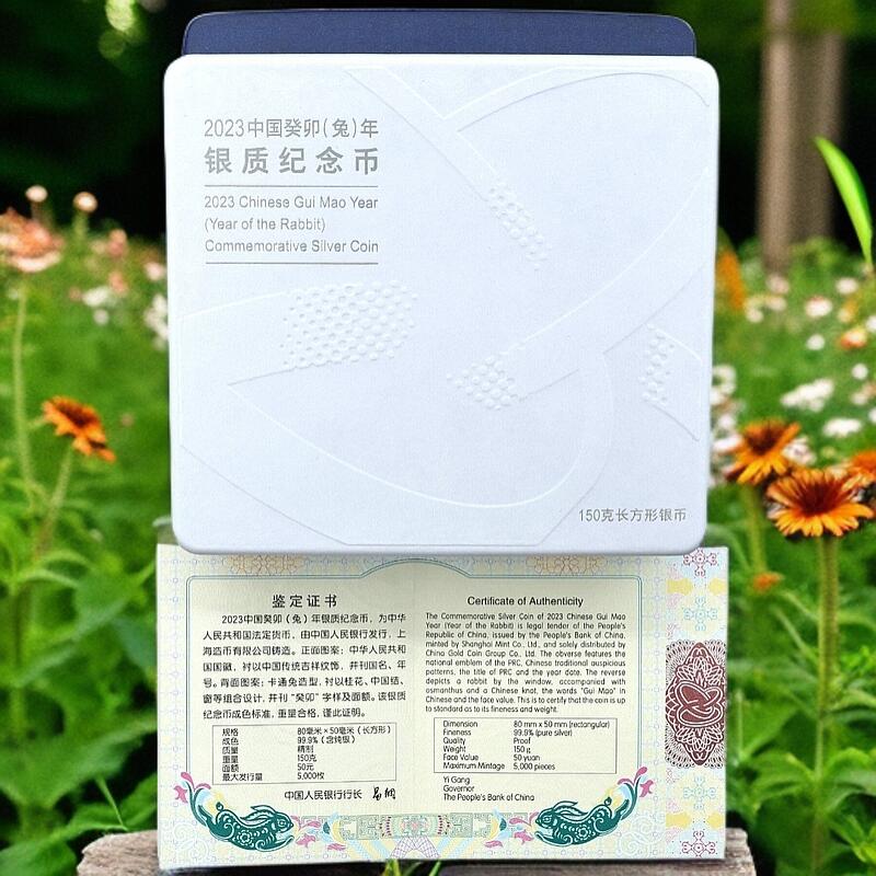 2023年生肖兔年150克方形银币纪念币NGC评69分盒证齐全顺丰收藏