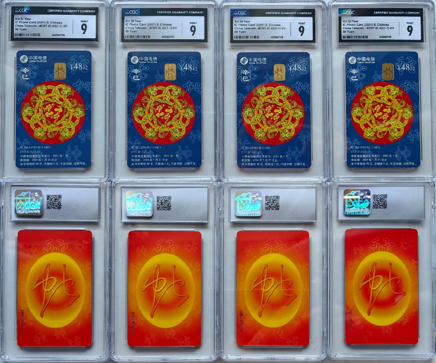 乐玩集藏第56期电话卡专场（12月24日20:00结拍） IC-62生肖蛇4枚 HY版CGC9