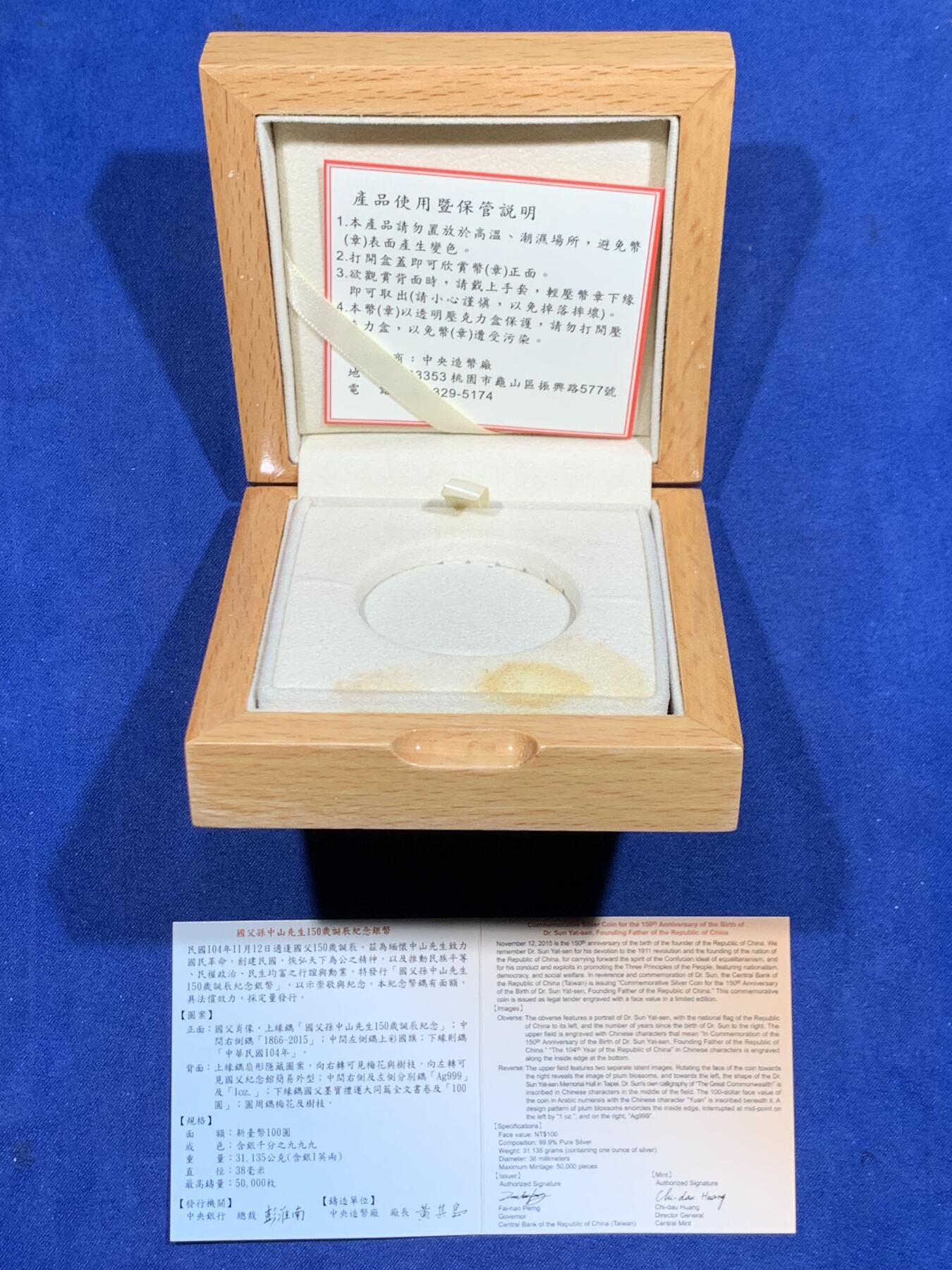 《竞宝斋》第338场 周日，周一，周二 3场连拍 （全场包邮） NGC PF69UC 台湾省2015年国父孙中山150周年诞辰纪念精制银币，带有特殊旗帜，背面为缩微和双重图像工艺，带原盒证