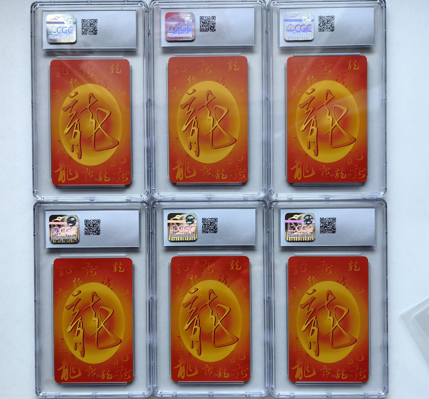 乐玩集藏第56期电话卡专场（12月24日20:00结拍） IC-50生肖龙6枚 版CGC8.5