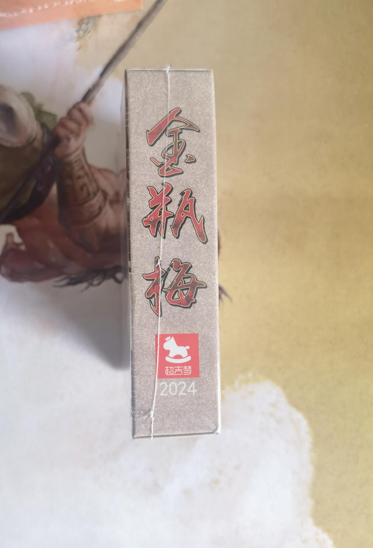 奇趣收藏卡牌拍卖第7场（全场包邮，收拍品免费上拍） 【套卡】超吉梦X张导 金瓶梅人物绣像收藏卡普卡一套未拆封