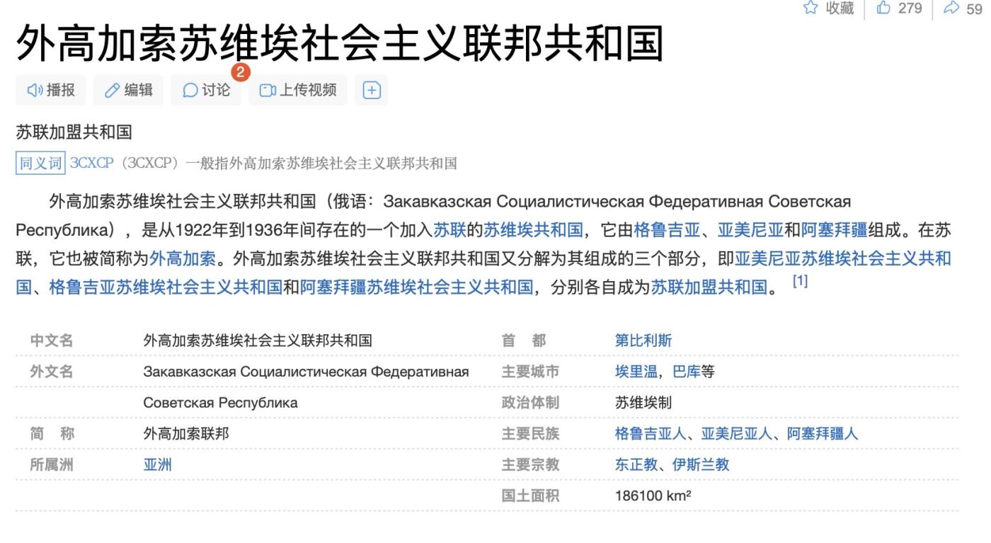 大猫徽章拍卖 第261期  外高加索苏维埃社会主义联邦共和国小红旗 极罕见