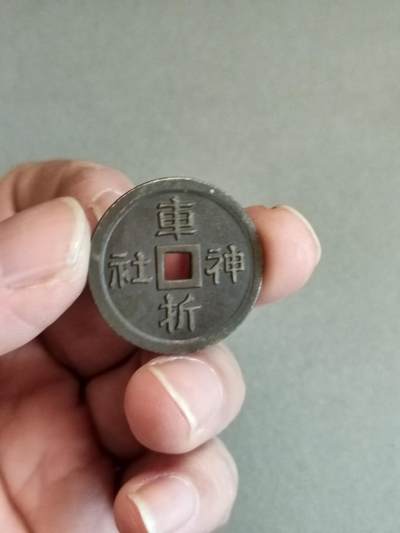 国外花钱专场 - 8:日本回流花钱