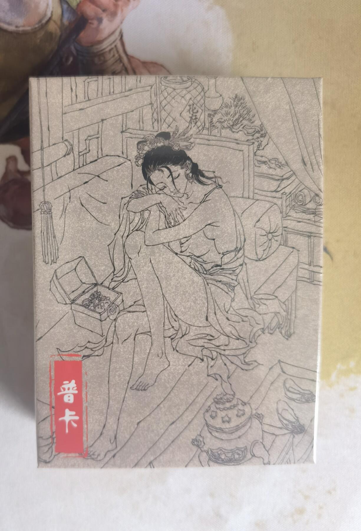 奇趣收藏卡牌拍卖第7场（全场包邮，收拍品免费上拍） 【套卡】超吉梦X张导 金瓶梅人物绣像收藏卡普卡一套未拆封