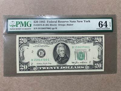美国1985年20元 纽约分行 PMG64EPQ B15963700G - 美国1985年20元 纽约分行 PMG64EPQ B15963700G