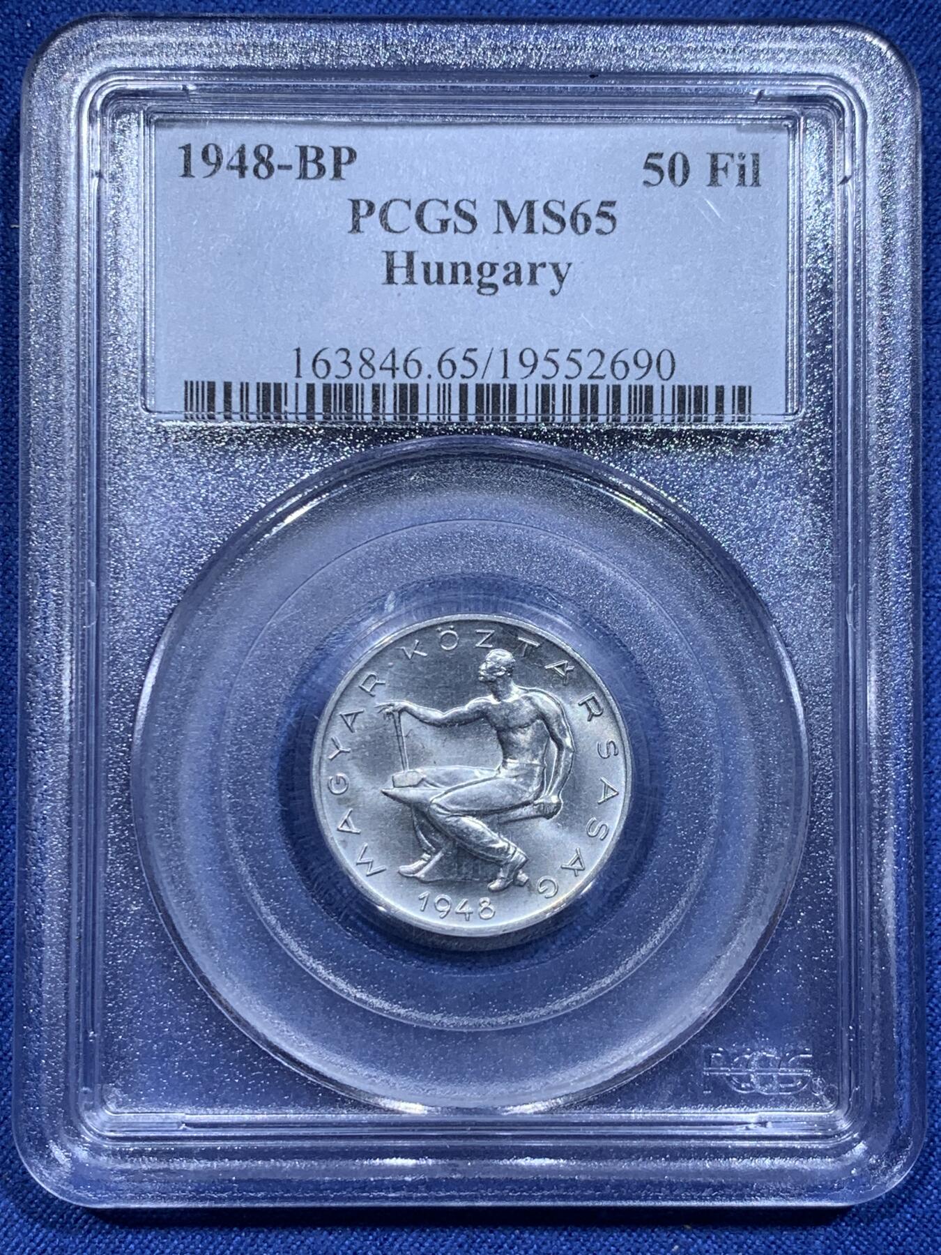 《竞宝斋》第338场 周日，周一，周二 3场连拍 （全场包邮） PCGS-MS65 匈牙利 1948年 BP 50菲勒 铝币 原铸 克书标价145美元 原铸BU级别市面上很少见