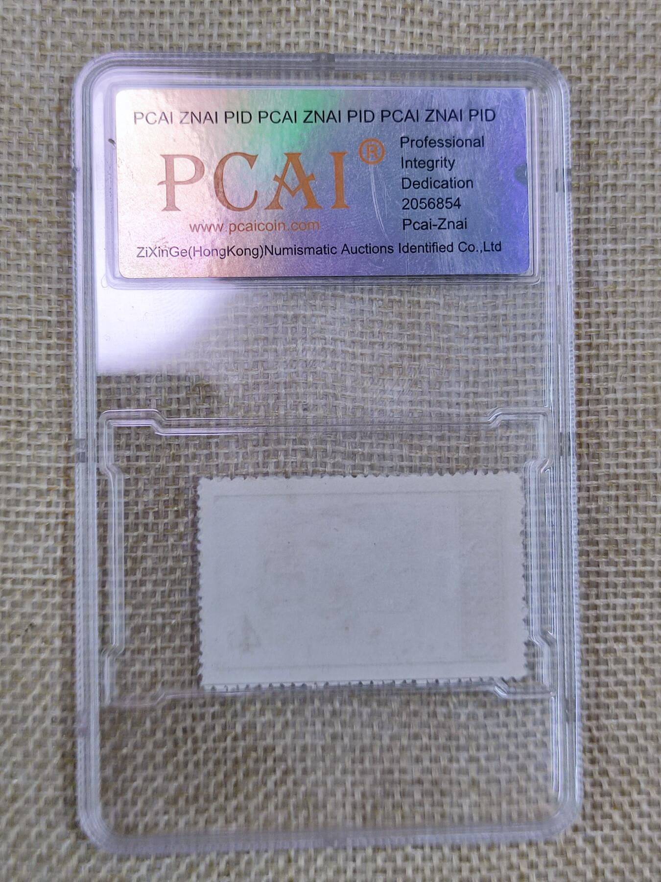 PCAI钱币16-123中国邮票专场 汉像砖