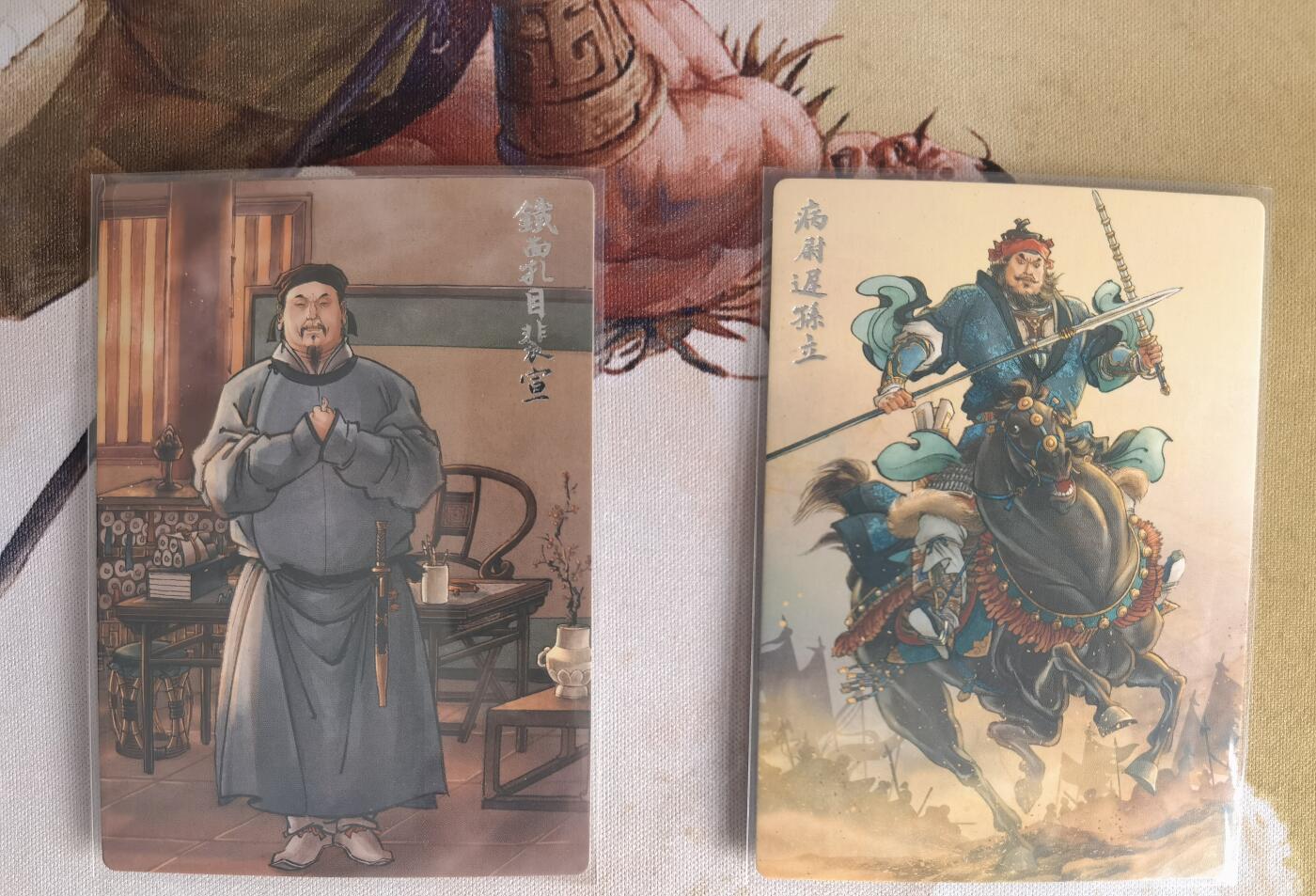 奇趣收藏卡牌拍卖第7场（全场包邮，收拍品免费上拍） 九轩文化《戴家样水浒》李云中绘孙立+裴宣普卡2张63*88mm