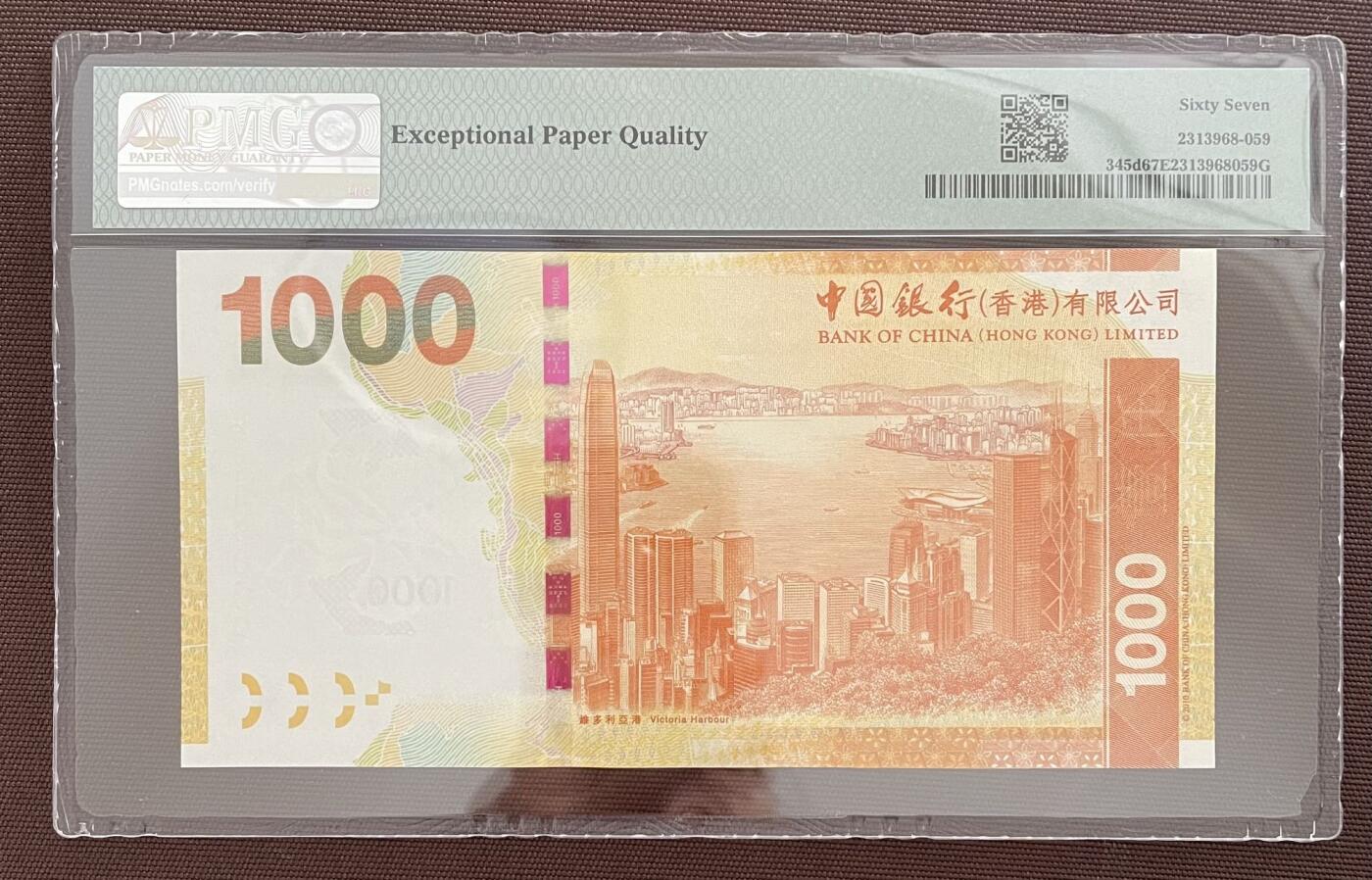 收藏联盟Quantum Auction 第401期拍卖 @征集拍品 长期供货可享分佣福利  2014年香港中银1000港元 圆圆号雷达号 PMG67E