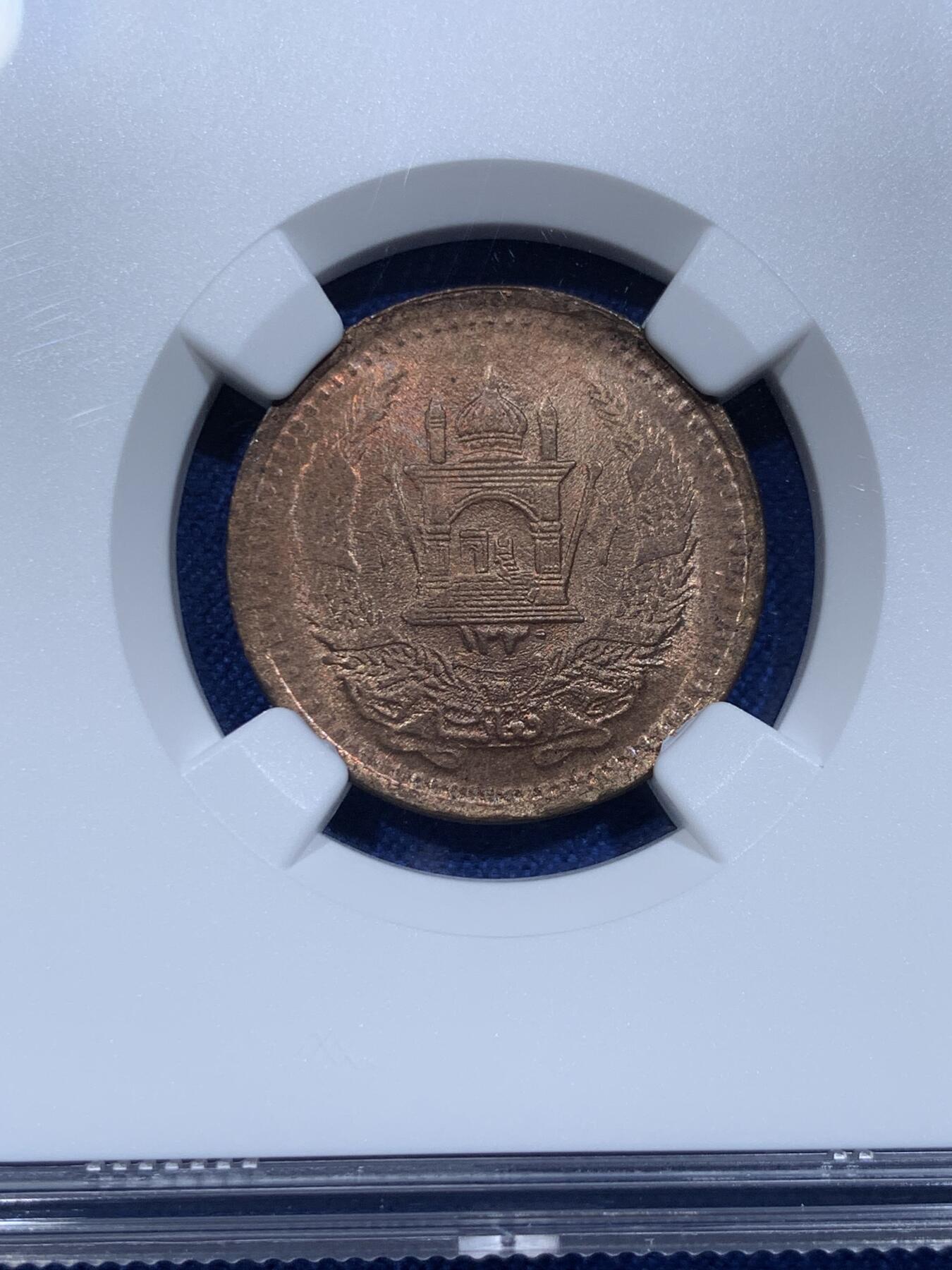 《竞宝斋》第338场 周日，周一，周二 3场连拍 （全场包邮） NGC MS64RB 阿富汗1951年50普尔铜币，阿富汗硬币少见!次枚底光漂亮适合收藏！