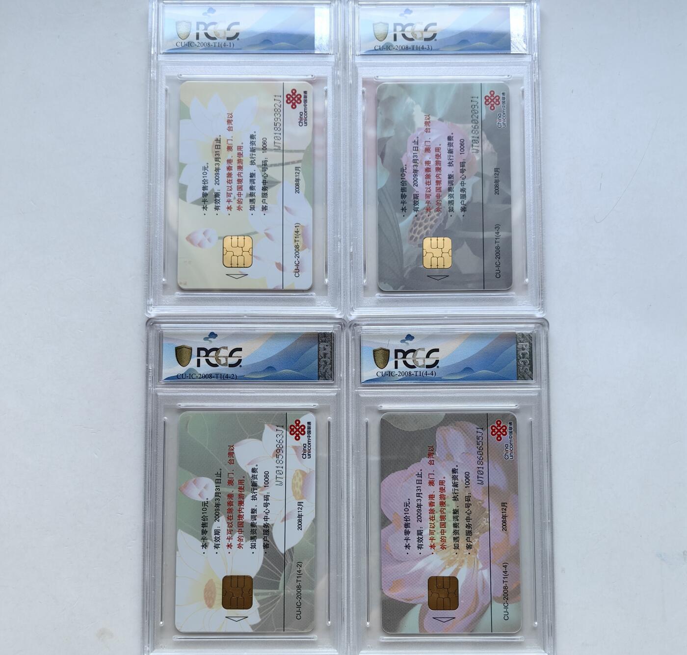 乐玩集藏第56期电话卡专场（12月24日20:00结拍） IC-2008T1荷花 WT版PCGS68