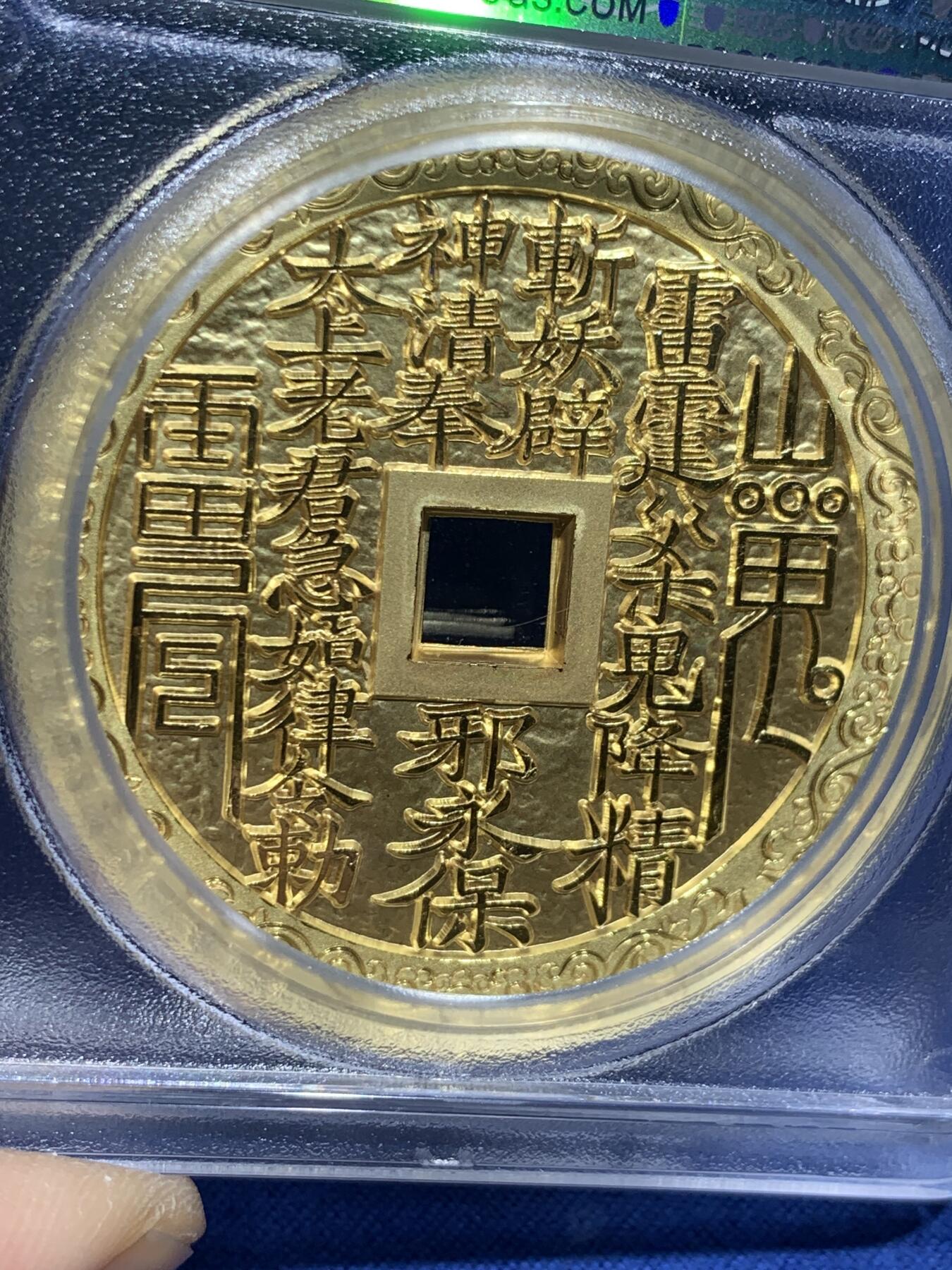 《竞宝斋》第338场 周日，周一，周二 3场连拍 （全场包邮） PCGS PR70 中国2022哪吒大战龙三太子镀金铜章