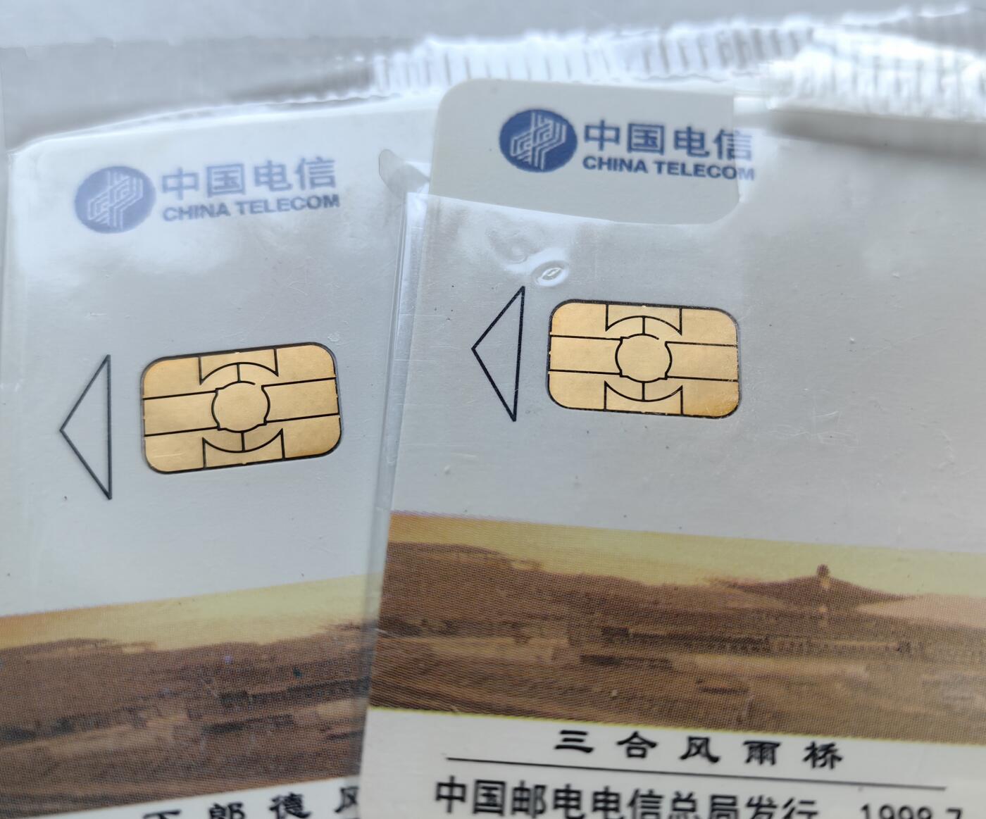 乐玩集藏第56期电话卡专场（12月24日20:00结拍） IC-13风雨桥 HJ版原封套破损 详见细节图
