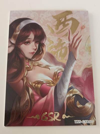 【游宝拍卖】甲辰68期 周四集拍 无最低佣金 - 巾帼无双-西施