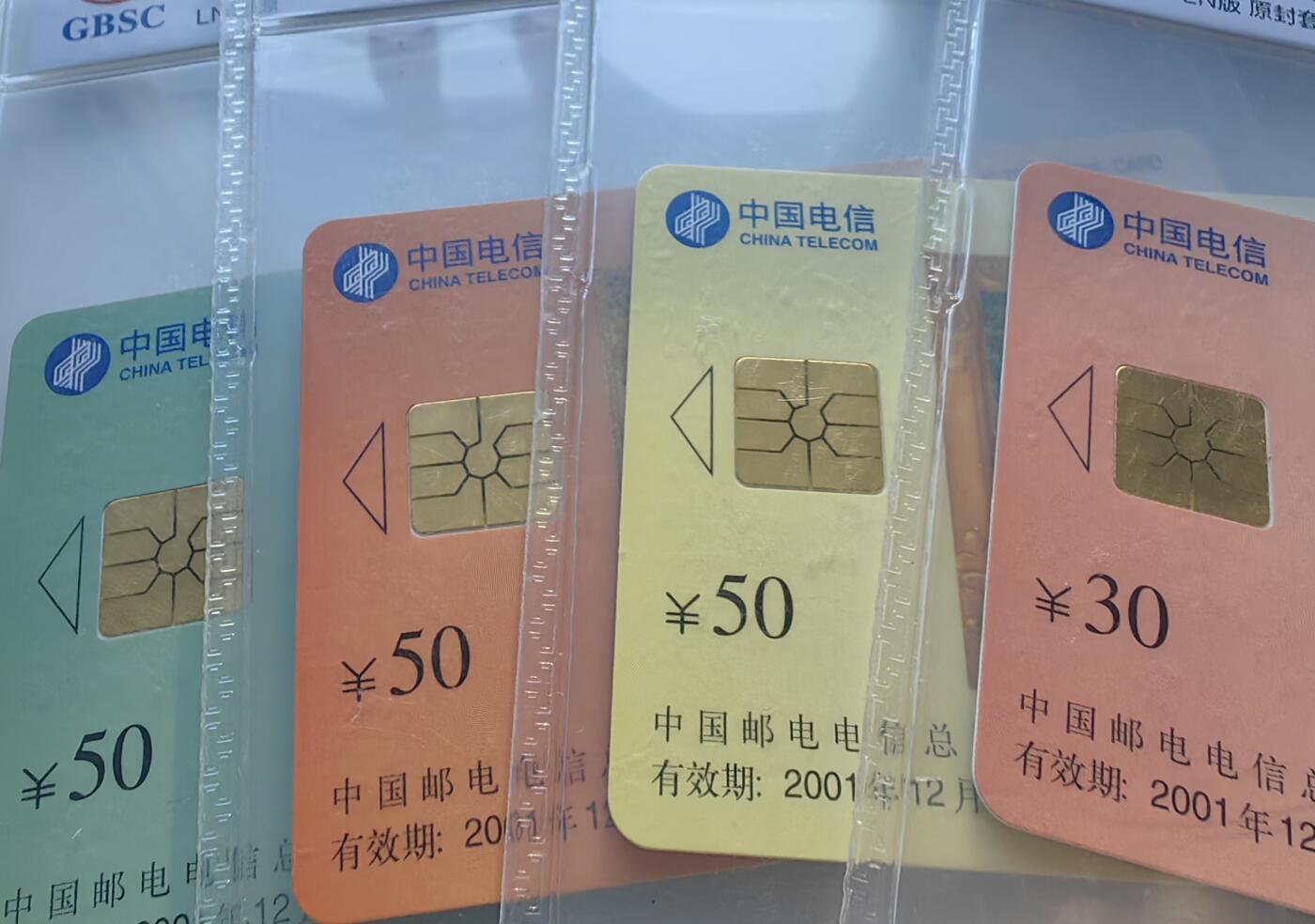 乐玩集藏第56期电话卡专场（12月24日20:00结拍） IC-40亚洲象两套 LN版公博68