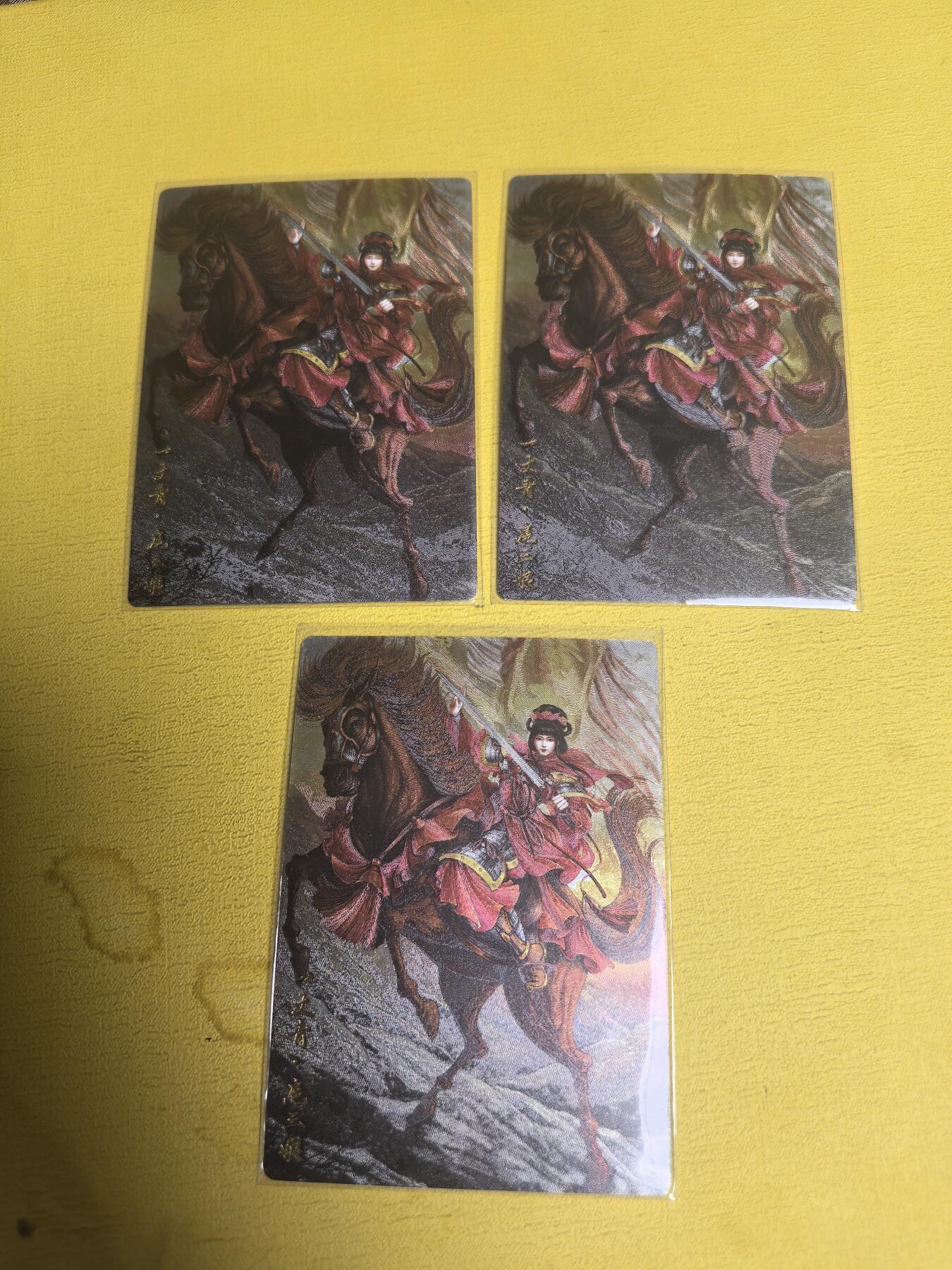 阳大大卡牌超级大甩拍第31期（固定周五晚上八点截拍，持续收拍品，进群福利早知道）