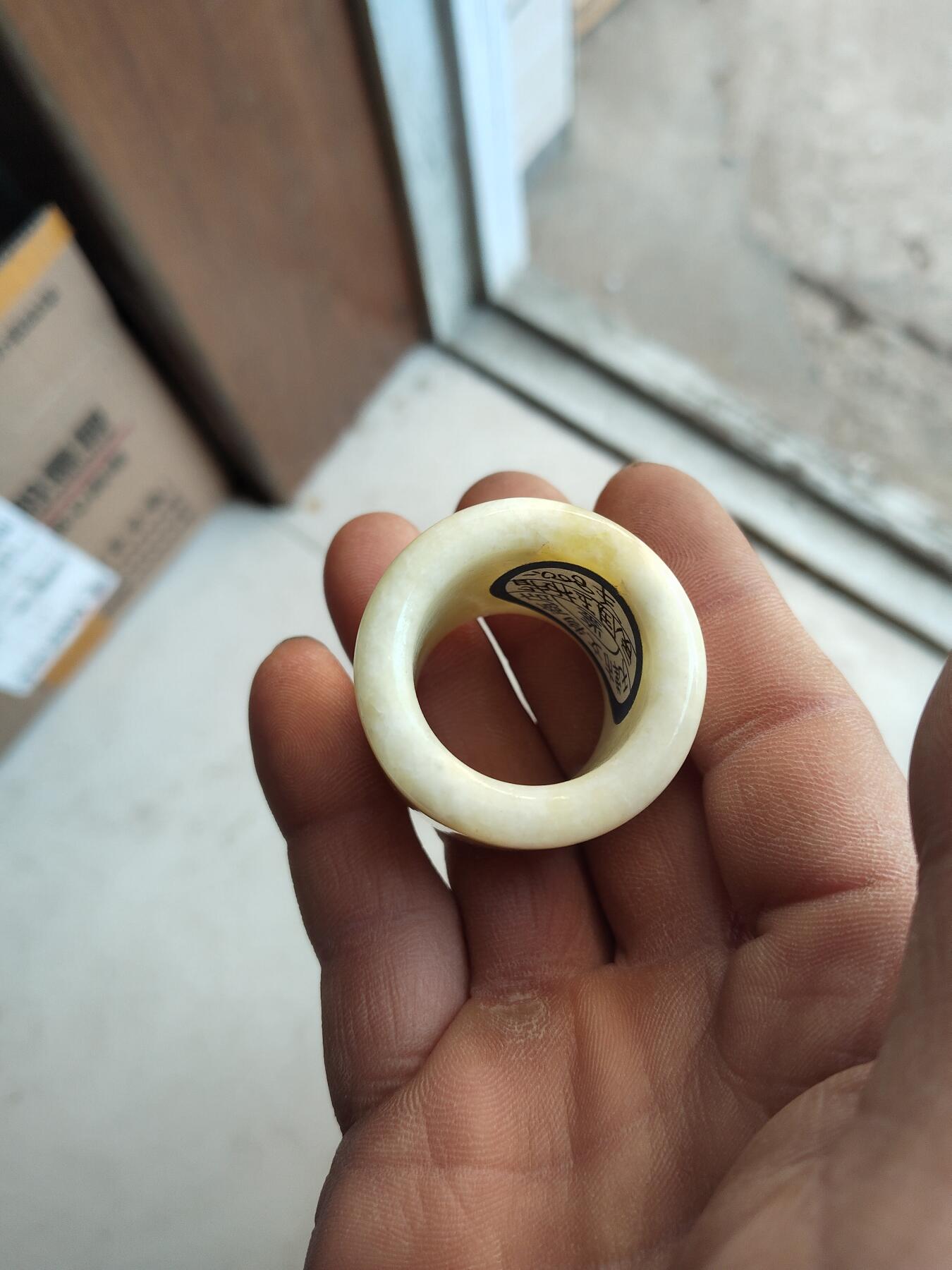 精品和田玉专场 石英玉扳指