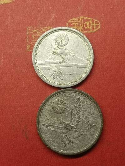 吉祥压岁钱外国硬币第38场 日本硬币