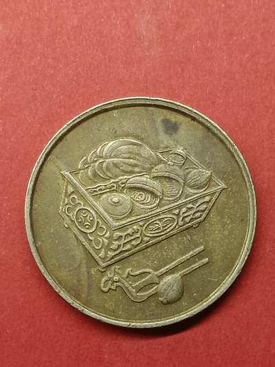 吉祥压岁钱外国硬币第38场 马来西亚硬币1984