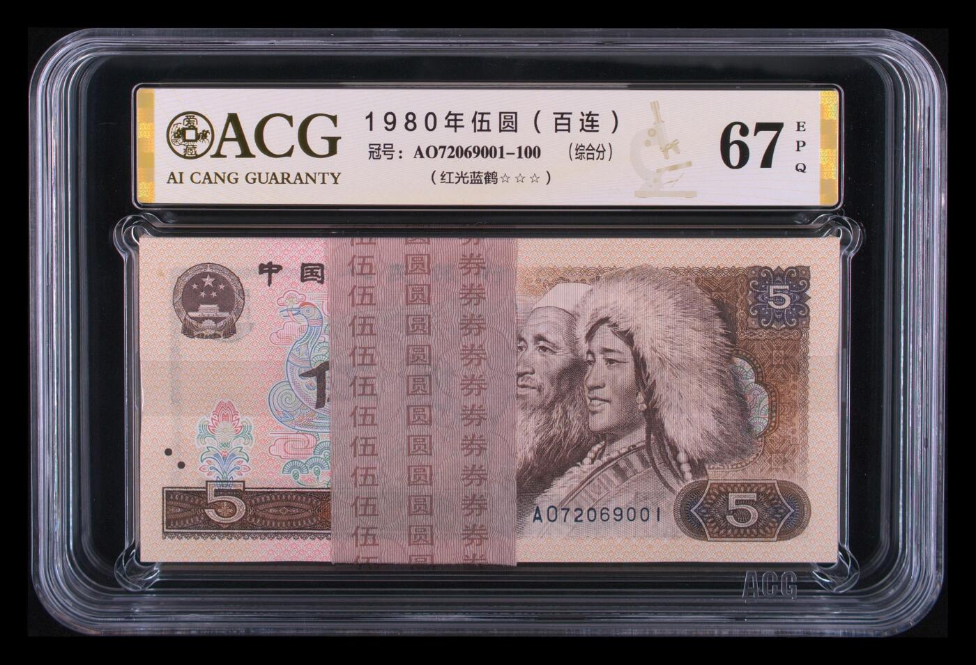 805红光蓝鹤一刀，绝品无油无斑，爱藏金标，三星67分高分。AO半数字冠。