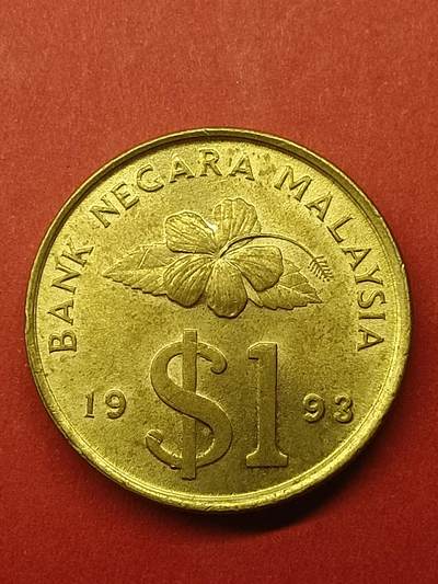 吉祥压岁钱外国硬币第38场 马来西亚硬币1993