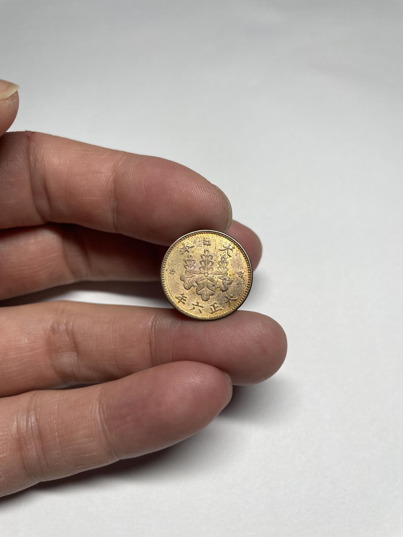 每日一拍，2024年集古藏今外币拍卖第十九期-第5场—（总第185拍），可以寄存60天，满160元包邮。 强光大正六年五厘