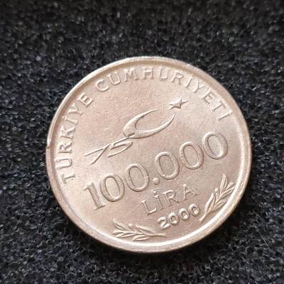猩哥外币小铺➨【第57场】 - 土耳其10万里拉