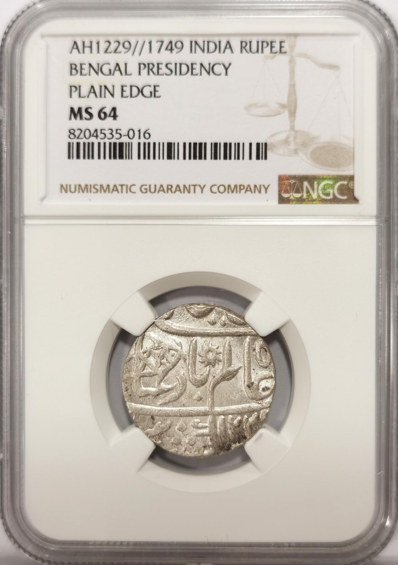 博洋堂世界钱币拍卖第104期（全场包邮） NGC MS64 印度AH1229//1749年孟加拉邦1卢比银币，PLAIN EDGE版1