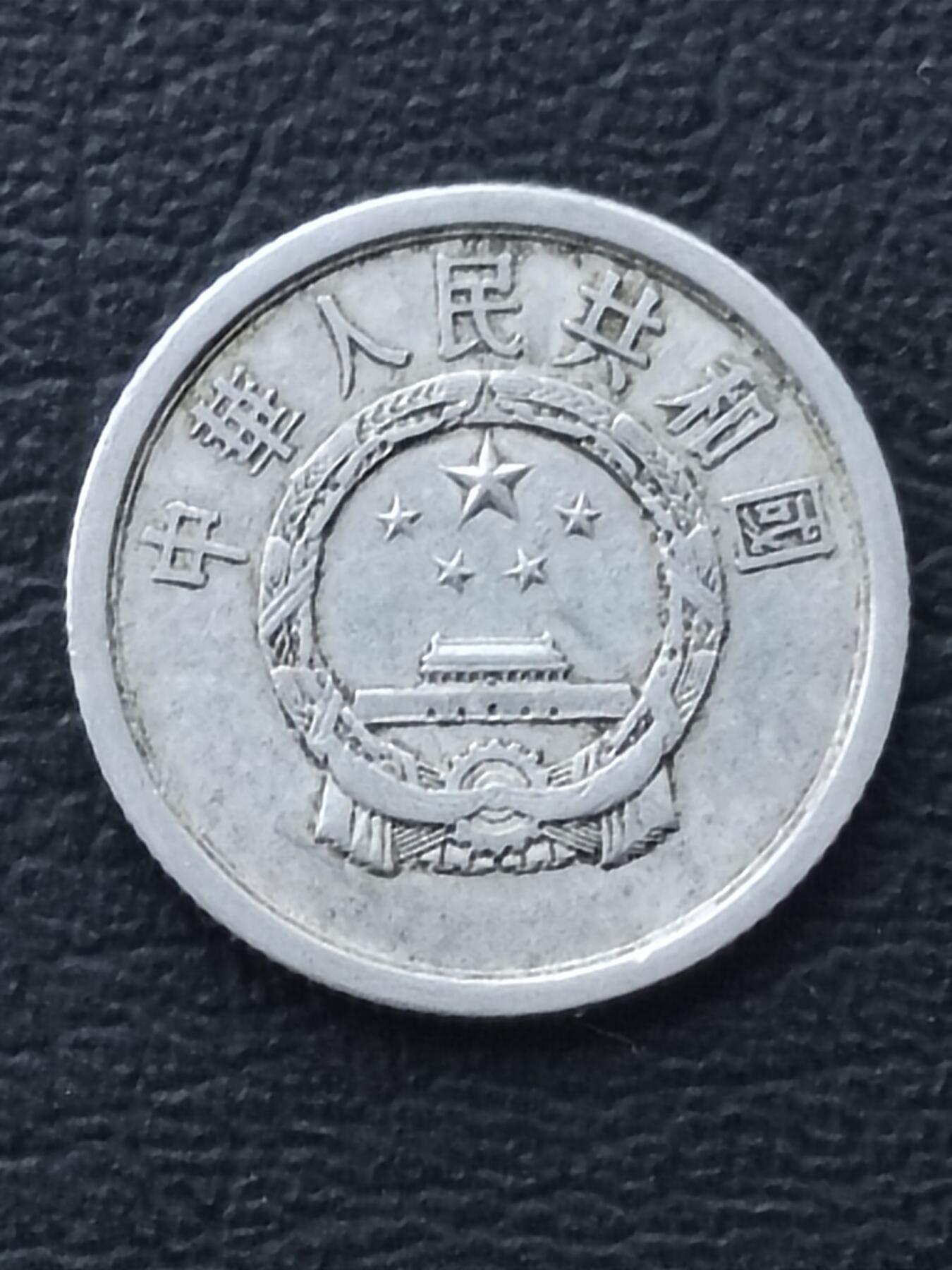 1964年2分
