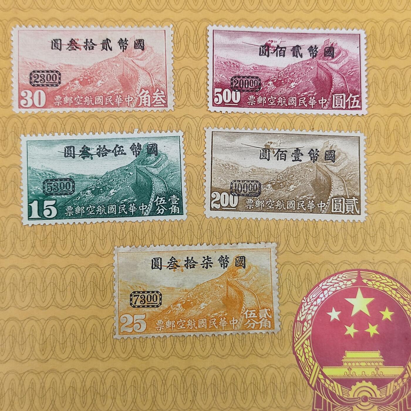 PCAI钱币18-127中国邮票专场 航空邮票一套