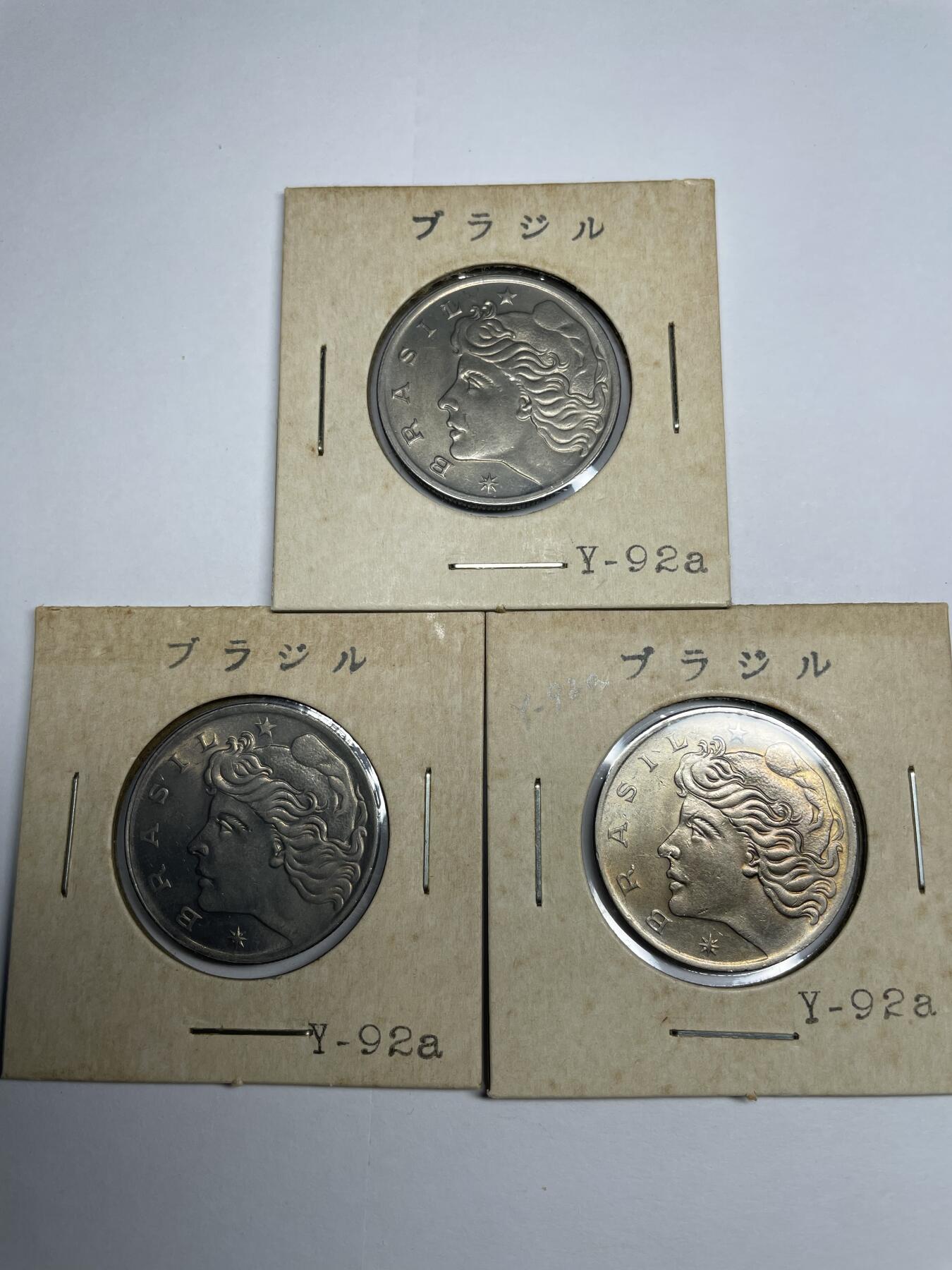 每日一拍，2024年集古藏今外币拍卖第十九期-第5场—（总第185拍），可以寄存60天，满160元包邮。 巴西50分3枚
