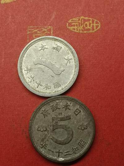 吉祥压岁钱外国硬币第38场 日本硬币