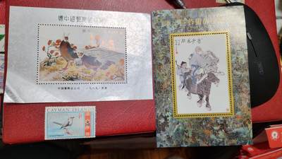 一月邮币社第四十四期拍卖国际邮票专场 - 老子骑牛等纪念纸