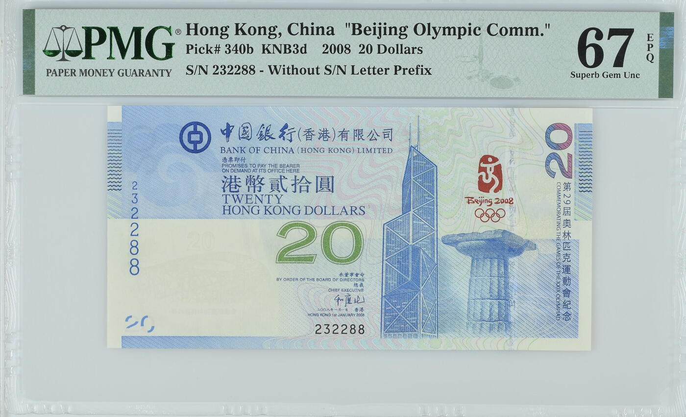 大中华拍卖第765期 香港奥运钞0820 232288