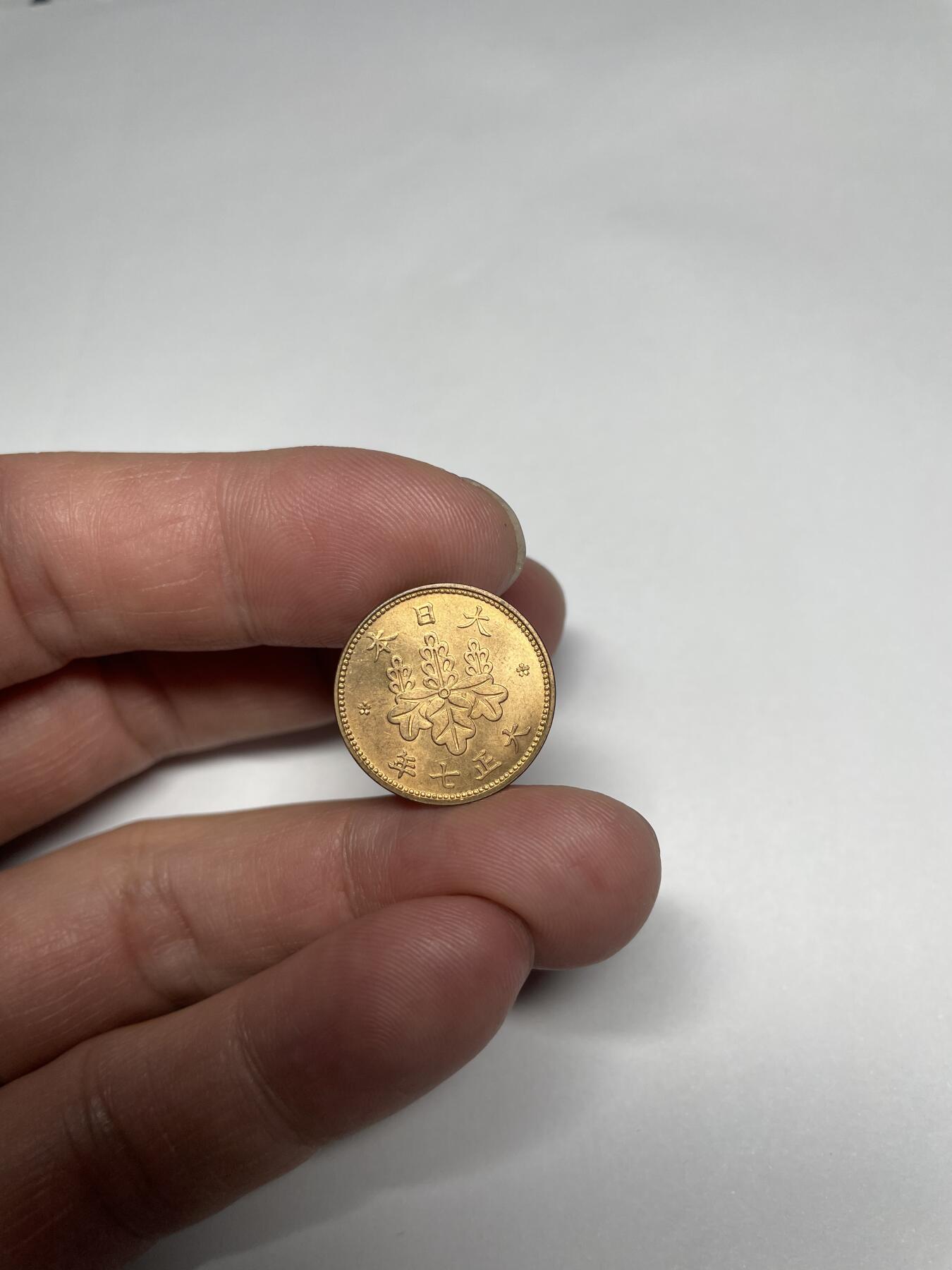 每日一拍，2024年集古藏今外币拍卖第十九期-第5场—（总第185拍），可以寄存60天，满160元包邮。 强光大正七年五厘